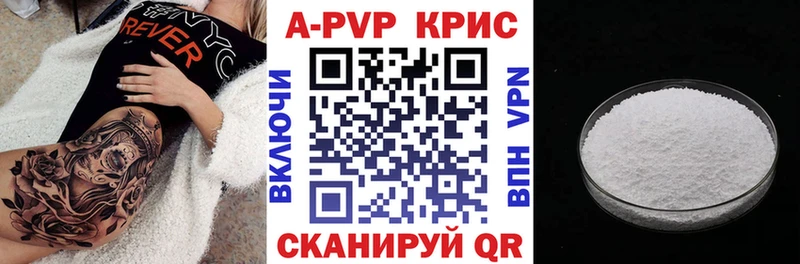 A-PVP VHQ  Купить  Сыктывкар 