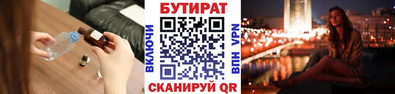 Купить закладки  Сыктывкар  БУТИРАТ BDO 33% 