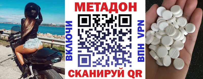 МЕТАДОН methadone  Купить закладки  Сыктывкар 